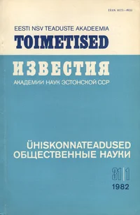 Eesti NSV Teaduste Akadeemia toimetised. Известия Академии Наук Эстонской ССР. 1982, 31/1