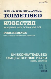 Eesti NSV Teaduste Akadeemia toimetised. Известия Академии Наук Эстонской ССР. Proceedings of the Academy of Sciences of the Estonian SSR. 1984, 33/3
