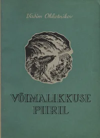 Võimalikkuse piiril