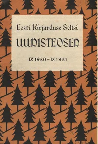 Eesti Kirjanduse Seltsi uudisteosed