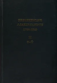 Eestikeelne ajakirjandus 1766-1940