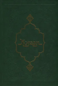 Koraan