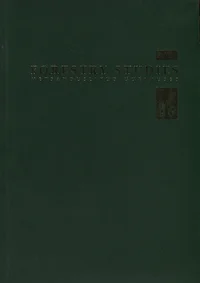 Metsanduslikud uurimused. Forestry studies