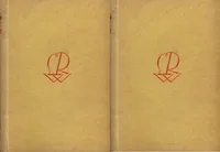 Vaeste-Patuste alev I-II
