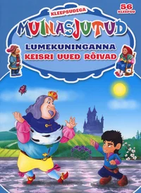 Lumekuninganna. Keisri uued rõivad