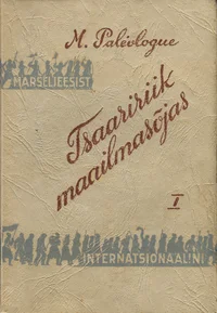 Tsaaririik maailmasõjas