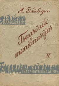 Tsaaririik maailmasõjas