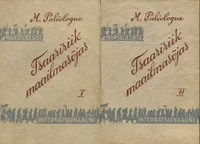 Tsaaririik maailmasõjas I-II