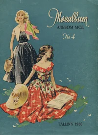 Moealbum. Альбом мод