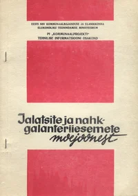 Jalatsite ja nahkgalanteriiesemete moejoonest