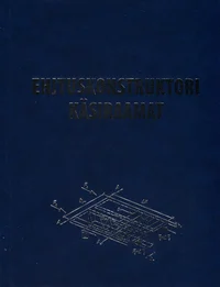 Ehituskonstruktori käsiraamat