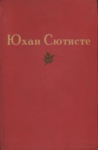 Стихотворения и поэмы. Stihotvorenija i poemõ