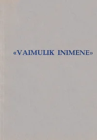 Vaimulik inimene