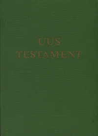Uus Testament