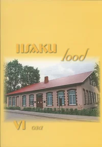 Iisaku lood