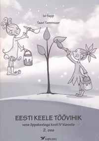 Eesti keele töövihik vene õppekeelega kooli IV klassile