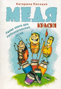Медя. Medja