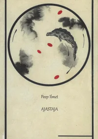 Ajastaja