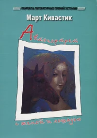 Автопортрет с женой и лошадью. Avtoportret s ženoi i lošadju