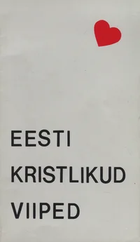 Eesti kristlikud viiped