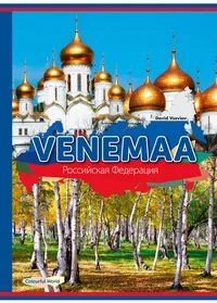 Venemaa
