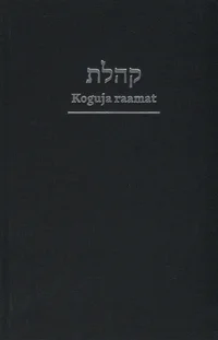 Koguja raamat
