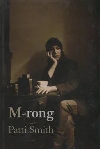 M-Rong