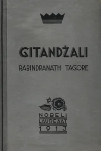 Gitandžali. Aednik