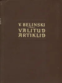 Valitud artiklid