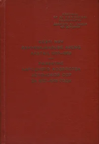 Eesti NSV rahvamajanduse areng aastail 1957-1959. Развитие народного хозяйства Эстонской ССР за 1957-1959 годы