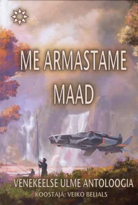 Me armastame Maad