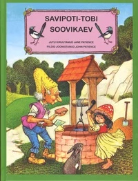 Savipoti-Tobi soovikaev