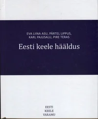Eesti keele hääldus