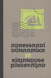 Adressaadi dünaamika ja kirjanduse pingeväljad