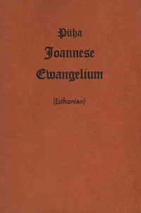 Püha Joannese Ewangelium