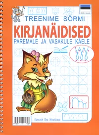 Treenime sõrmi