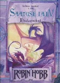 Saatuse laev
