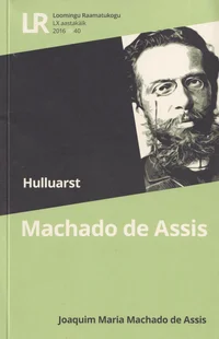 Hulluarst