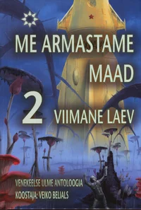 Me armastame Maad