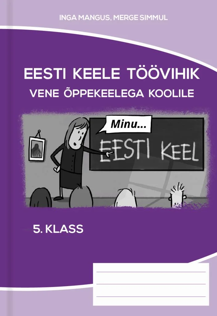 Minu eesti keel - Inga Mangus, Merge Simmul (Kirjatark, 2017). Kaanel on mustvalgel joonistusel kujutatud õpetajat, kes seisab tahvli ees, millele on kirjutatud "Eesti keel". Taust on hele, kaane üldkujundus on lihtne ja õpikule omane stiil.