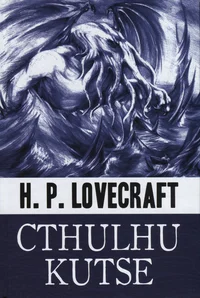 Cthulhu kutse