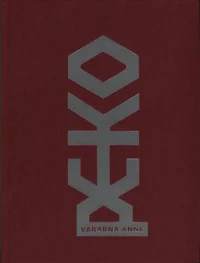 Peko