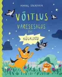 Võitlus varesesalus ehk Külalood