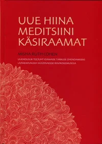 Uue hiina meditsiini käsiraamat