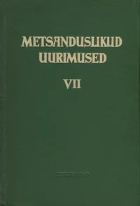 Metsanduslikud uurimused