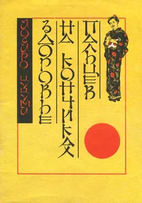Здоровье на кончиках пальцев. Zdorovje na kontšikah paltsev