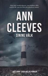 Sinine välk