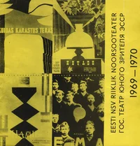 Eesti NSV Riiklik Noorsooteater 1969-1970. Гос. Театр Юного Зрителя ЭССР 1969-1970