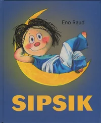 Sipsik