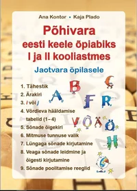 Põhivara eesti keele õpiabiks I ja II kooliastmes